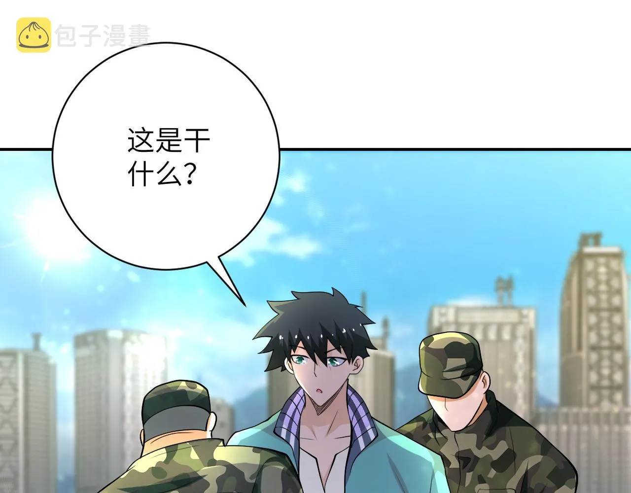 第107话 首长有请 第53页