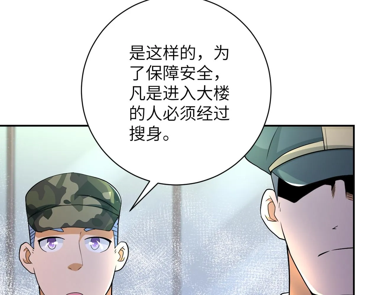 第107话 首长有请 第55页