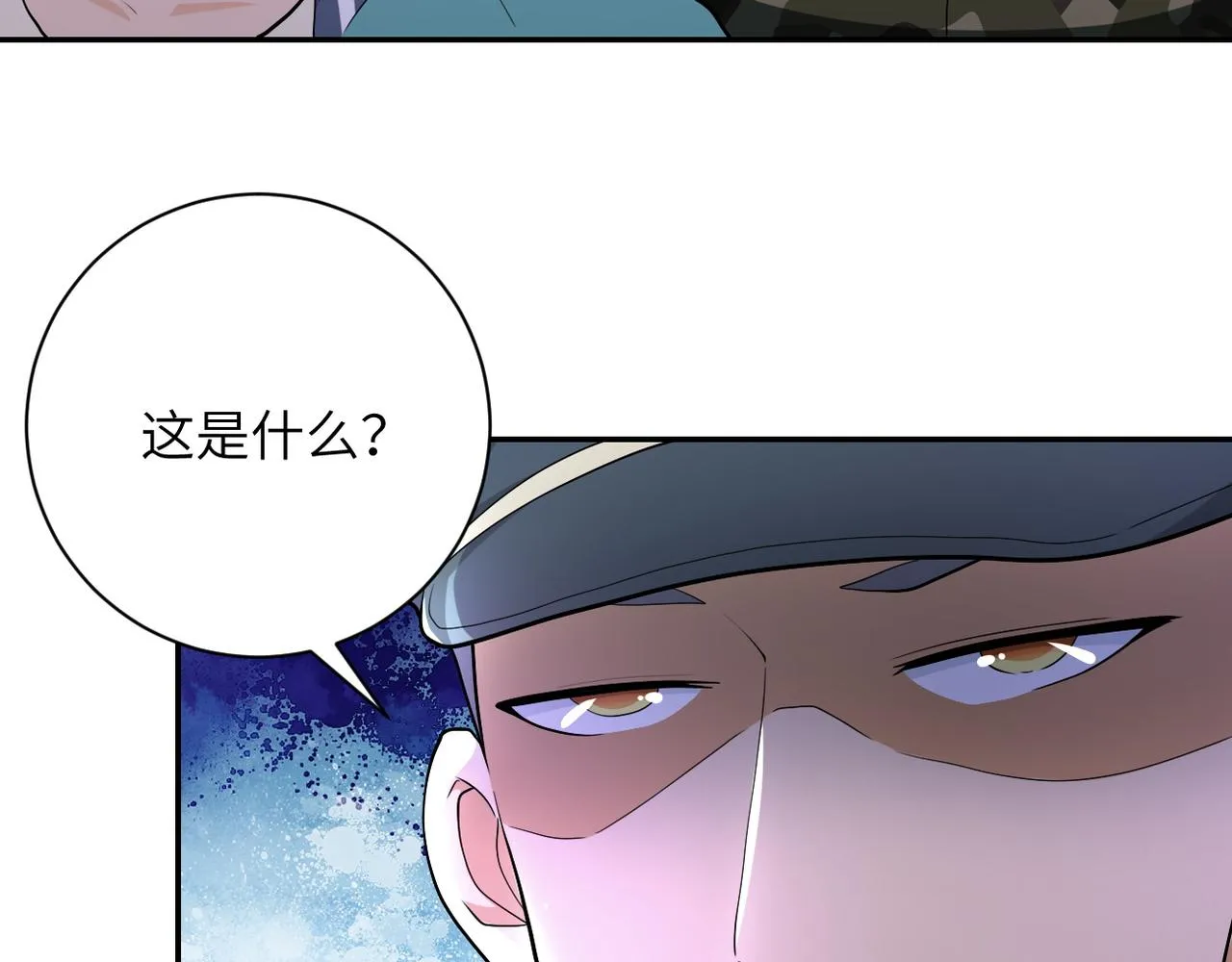 第107话 首长有请 第58页