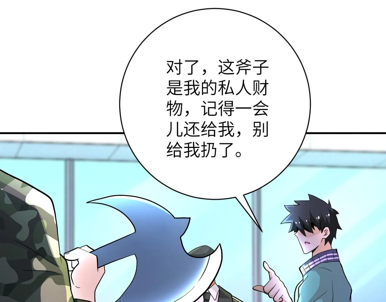 第107话 首长有请 第62页