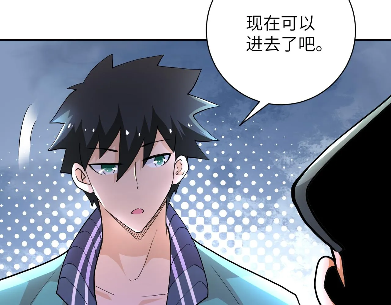 第107话 首长有请 第64页