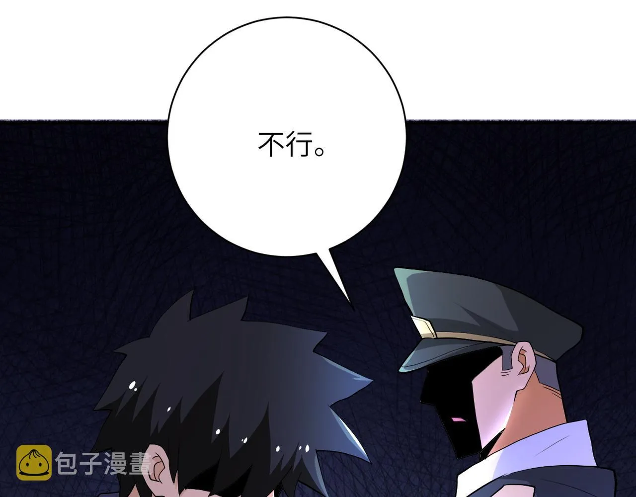 第107话 首长有请 第66页