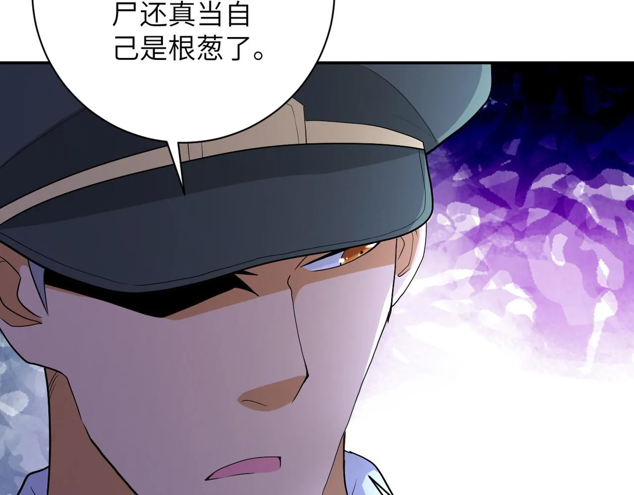 第107话 首长有请 第74页