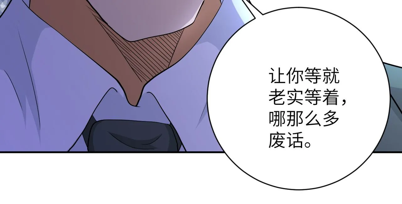 第107话 首长有请 第75页