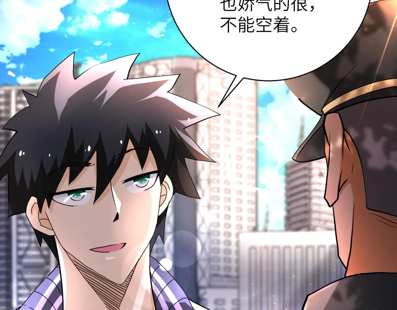 第107话 首长有请 第79页
