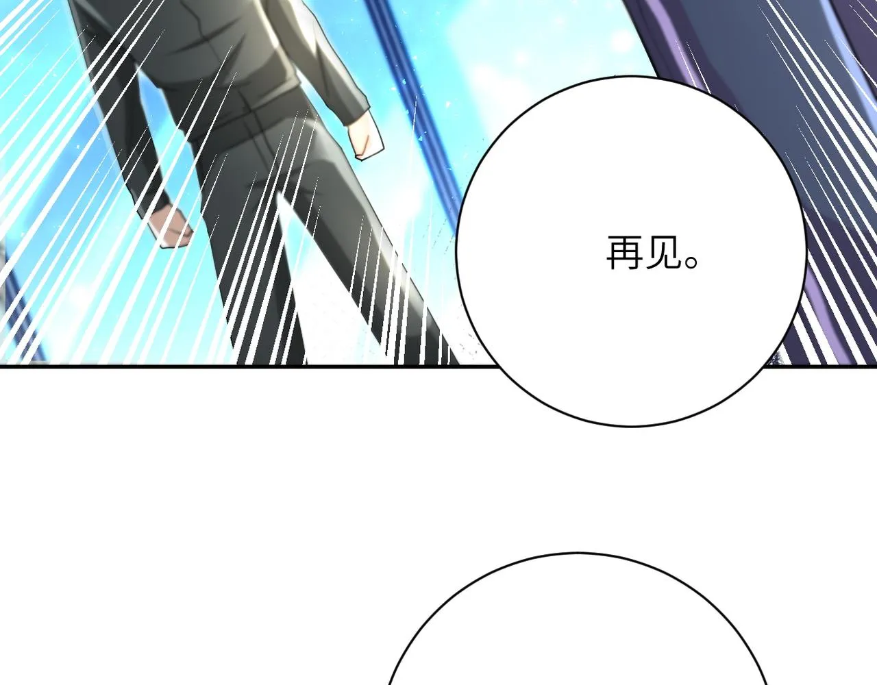 第107话 首长有请 第83页