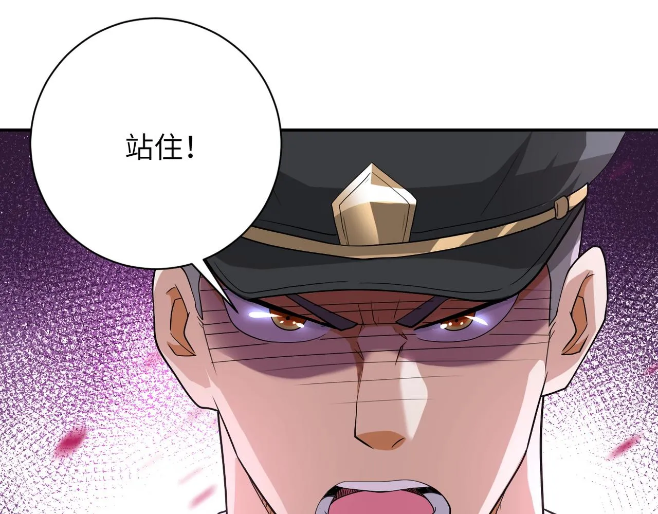第107话 首长有请 第86页