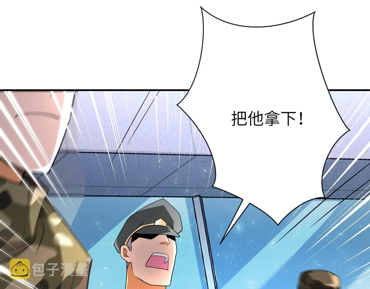 第107话 首长有请 第90页