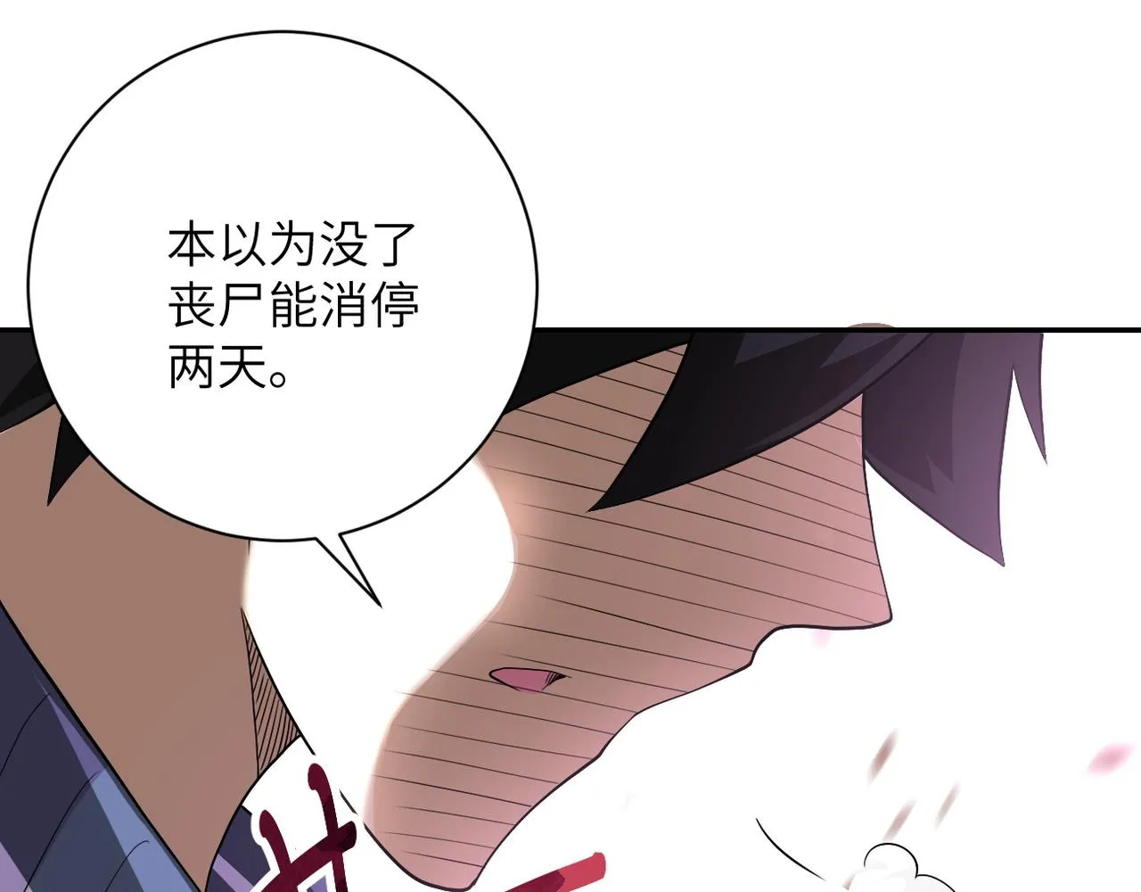 第107话 首长有请 第95页