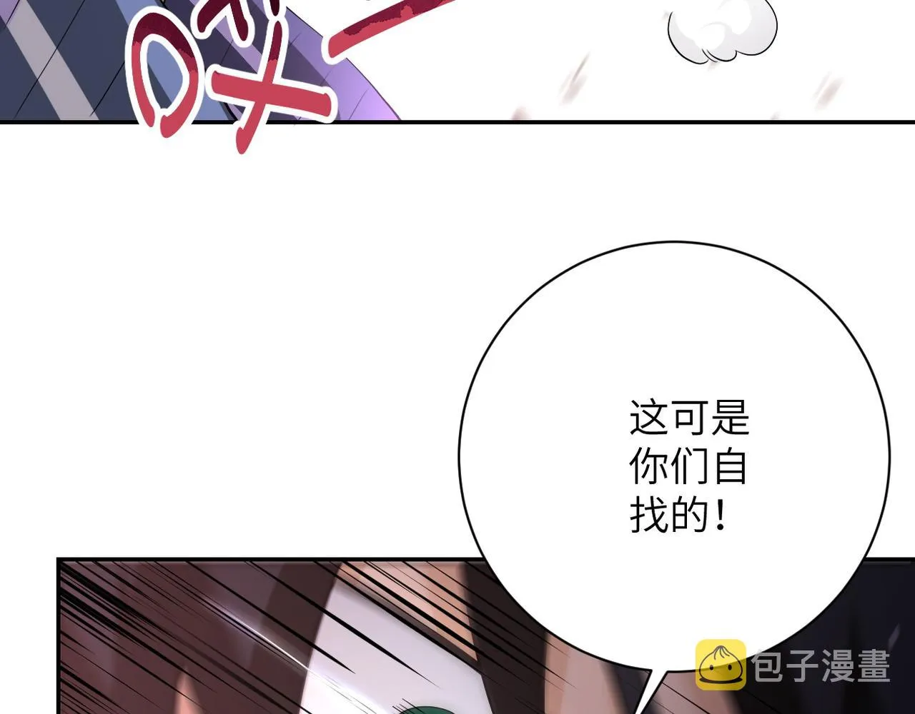 第107话 首长有请 第96页