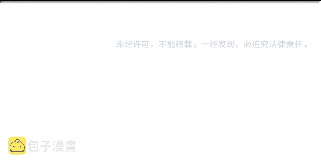 第107话 首长有请 第102页
