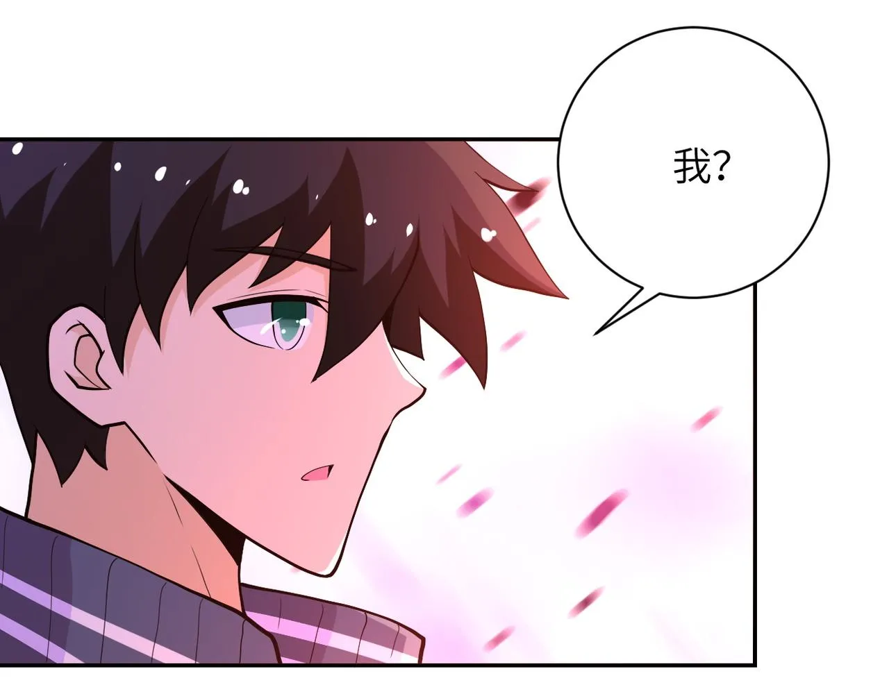第109话 首长的委托 第4页
