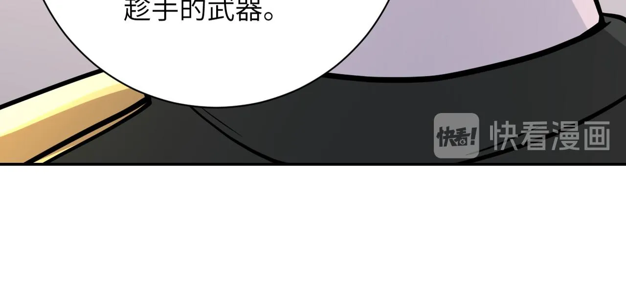 第109话 首长的委托 第23页