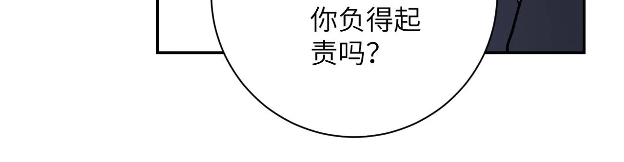 第109话 首长的委托 第33页