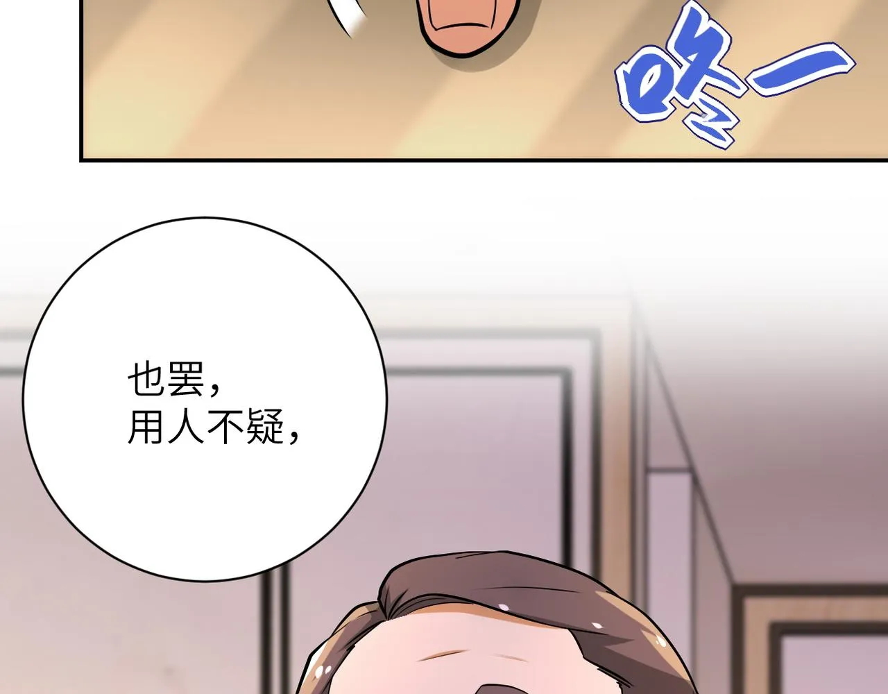 第109话 首长的委托 第40页