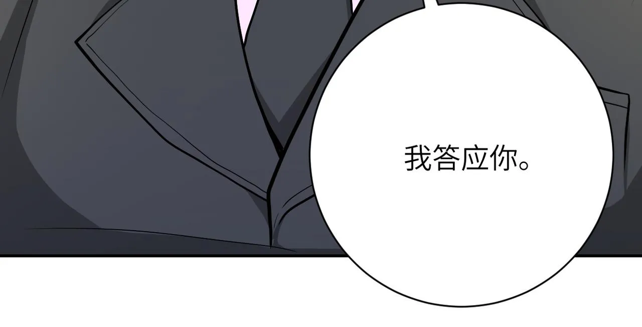 第109话 首长的委托 第42页