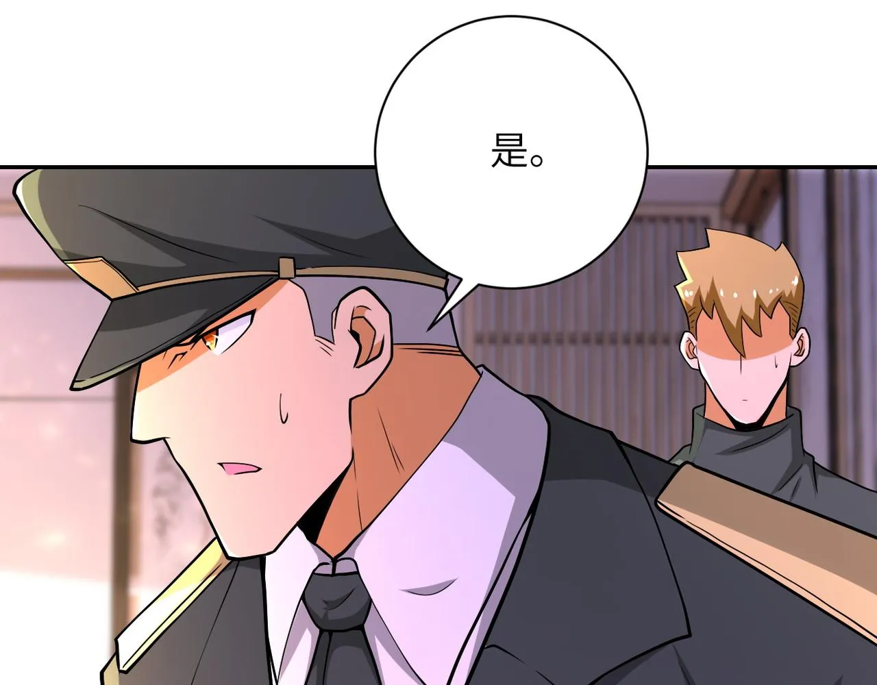 第109话 首长的委托 第48页