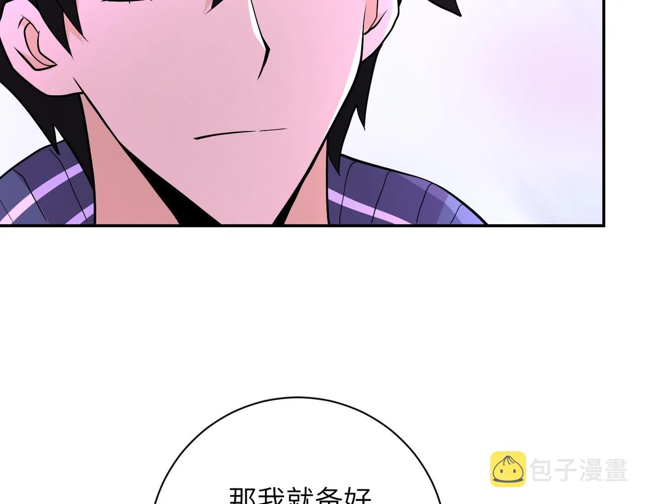 第109话 首长的委托 第50页