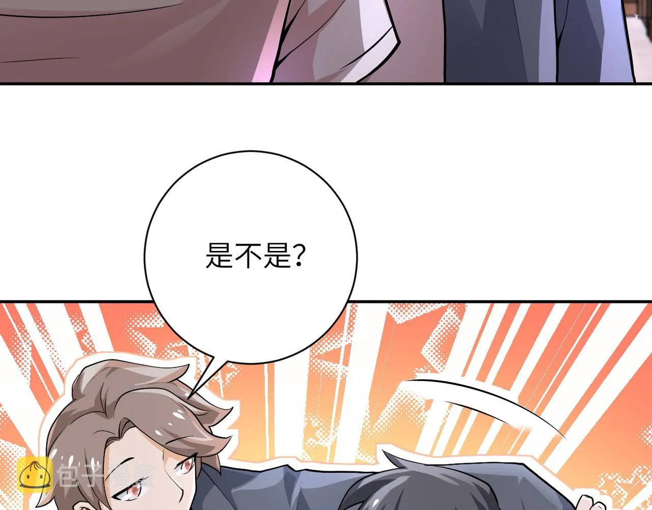 第109话 首长的委托 第65页