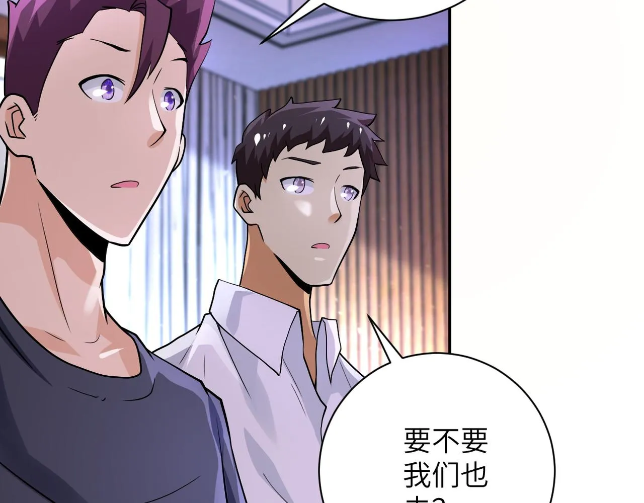 第109话 首长的委托 第70页