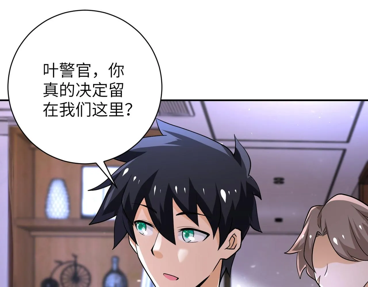 第109话 首长的委托 第73页
