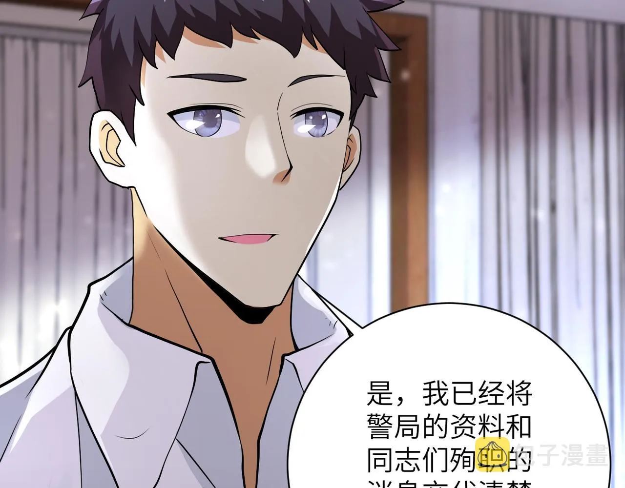 第109话 首长的委托 第75页