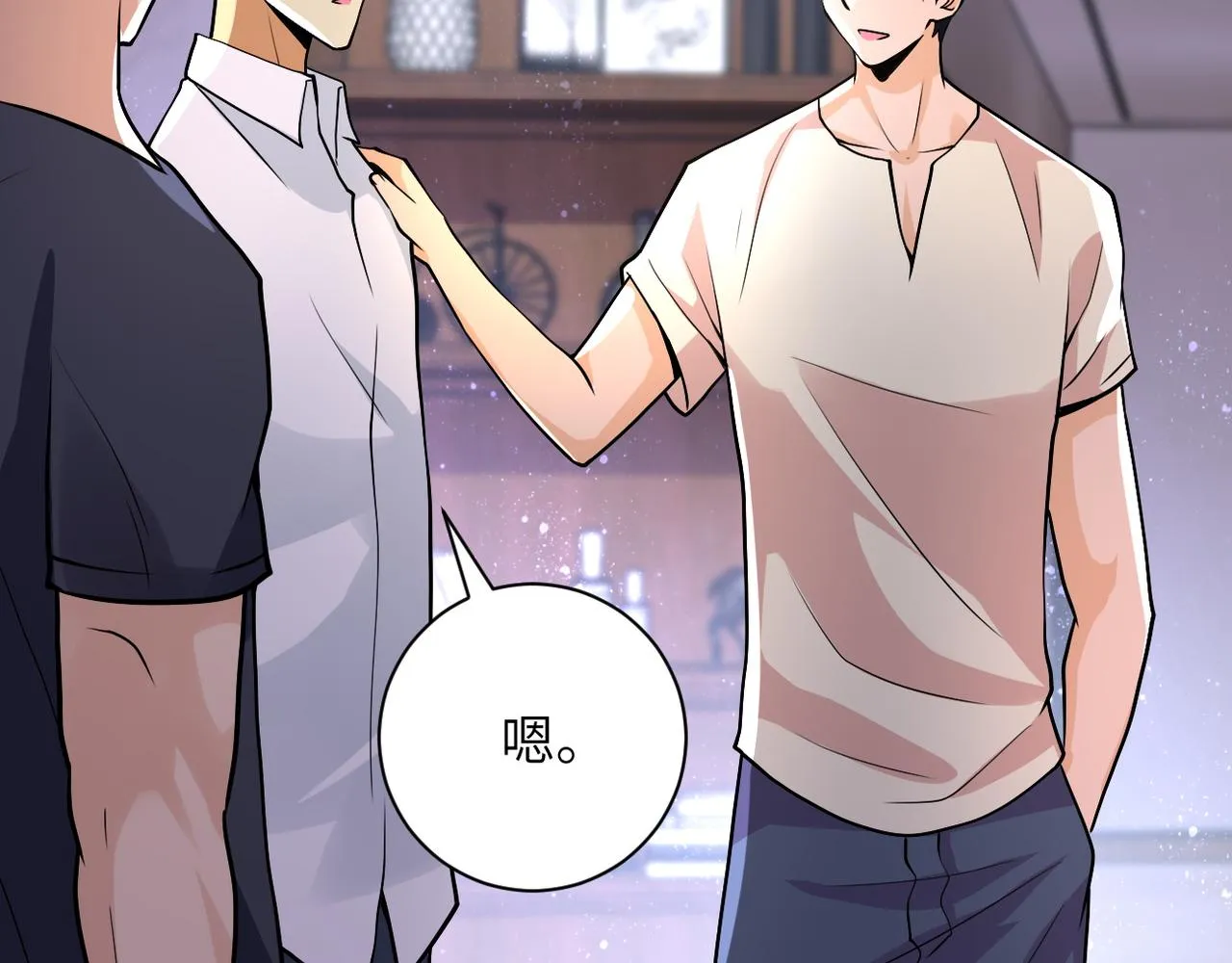 第109话 首长的委托 第78页