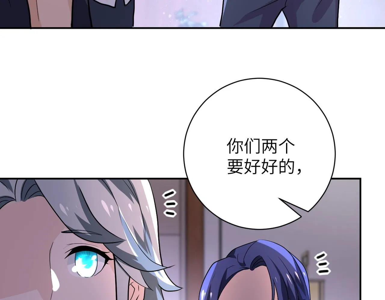 第109话 首长的委托 第79页