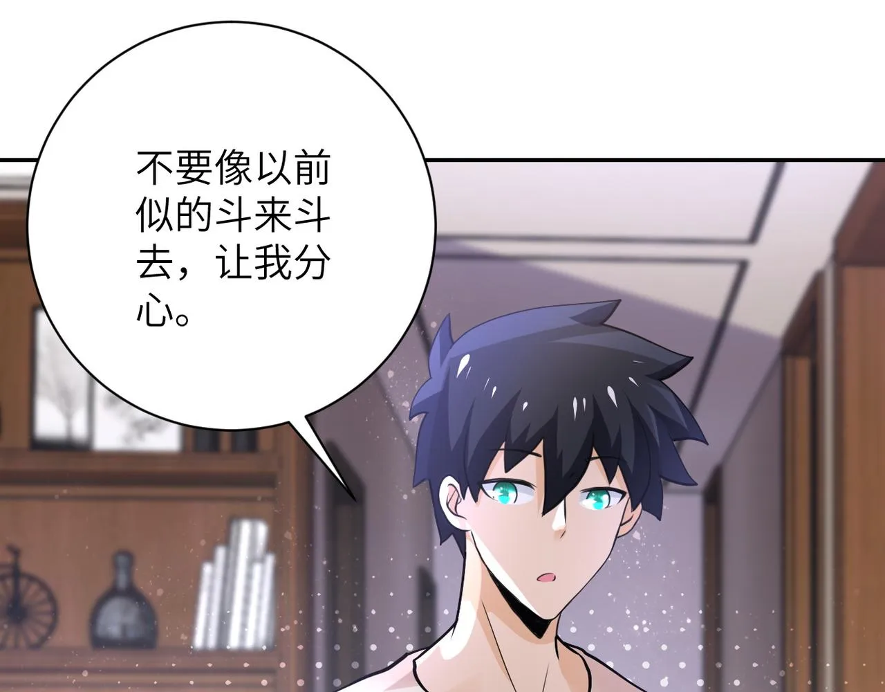 第109话 首长的委托 第81页