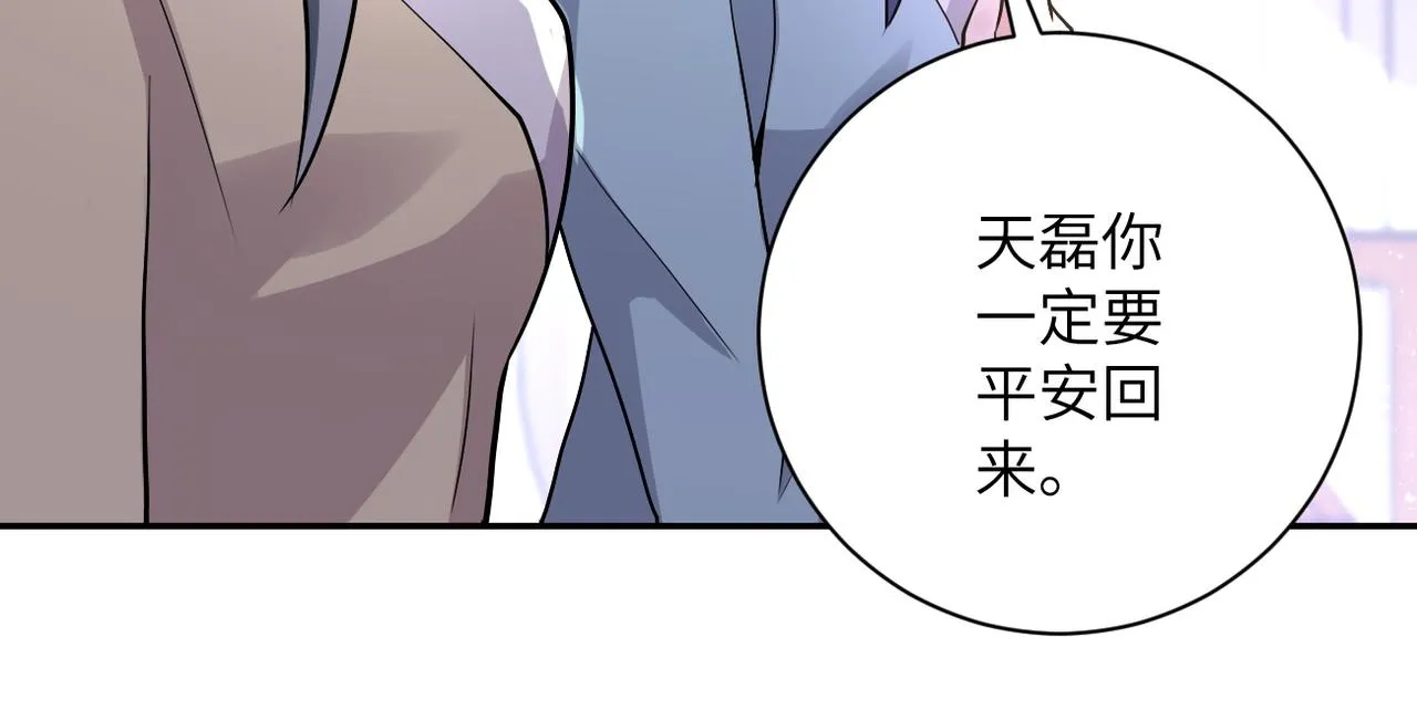 第109话 首长的委托 第85页