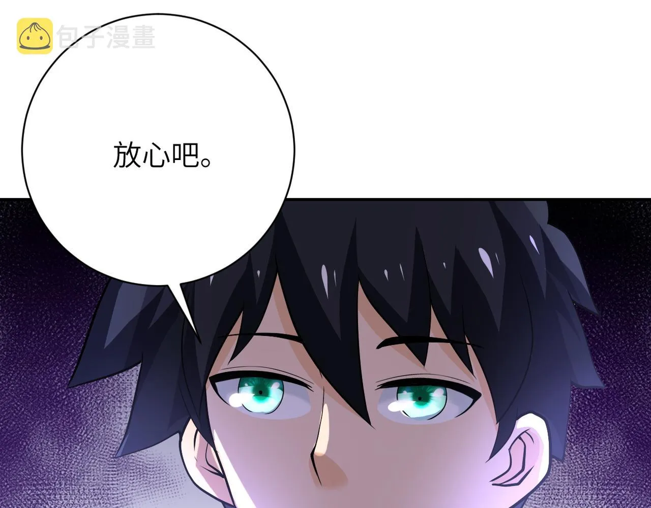 第109话 首长的委托 第86页