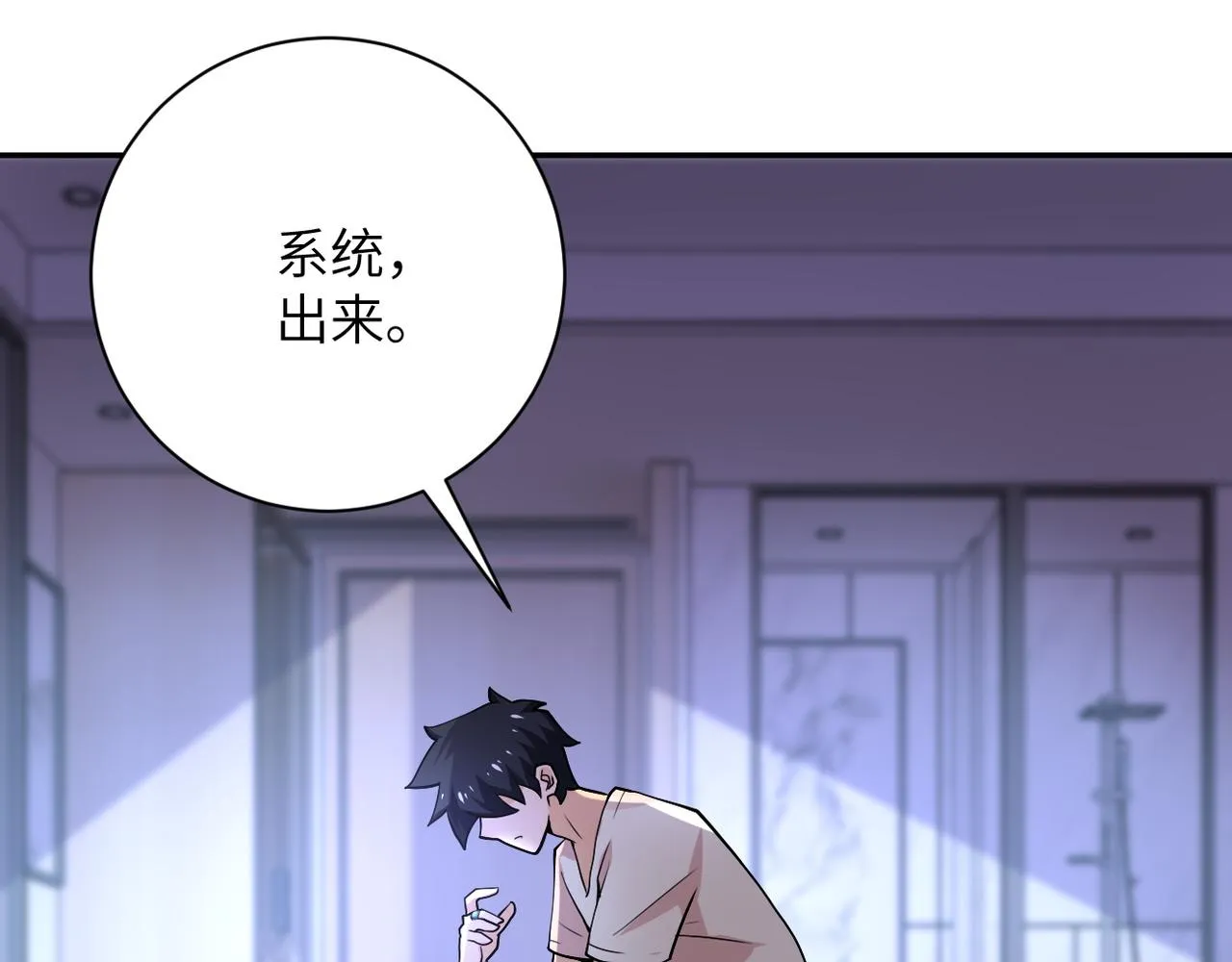 第109话 首长的委托 第91页