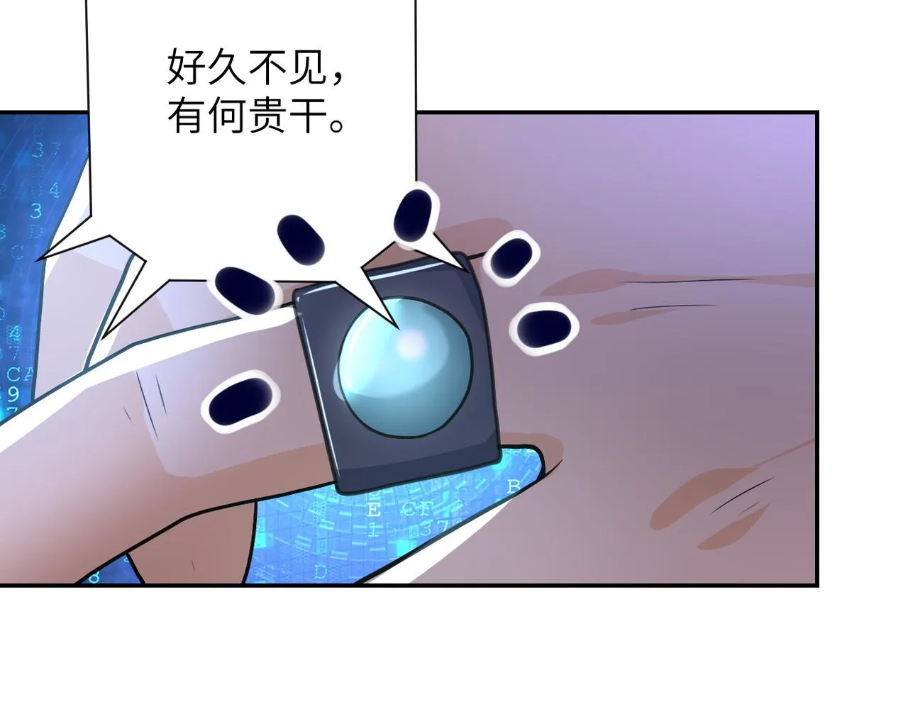 第109话 首长的委托 第93页