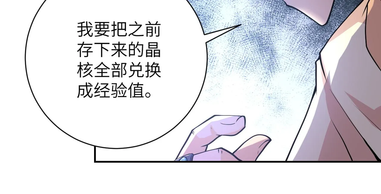 第109话 首长的委托 第95页