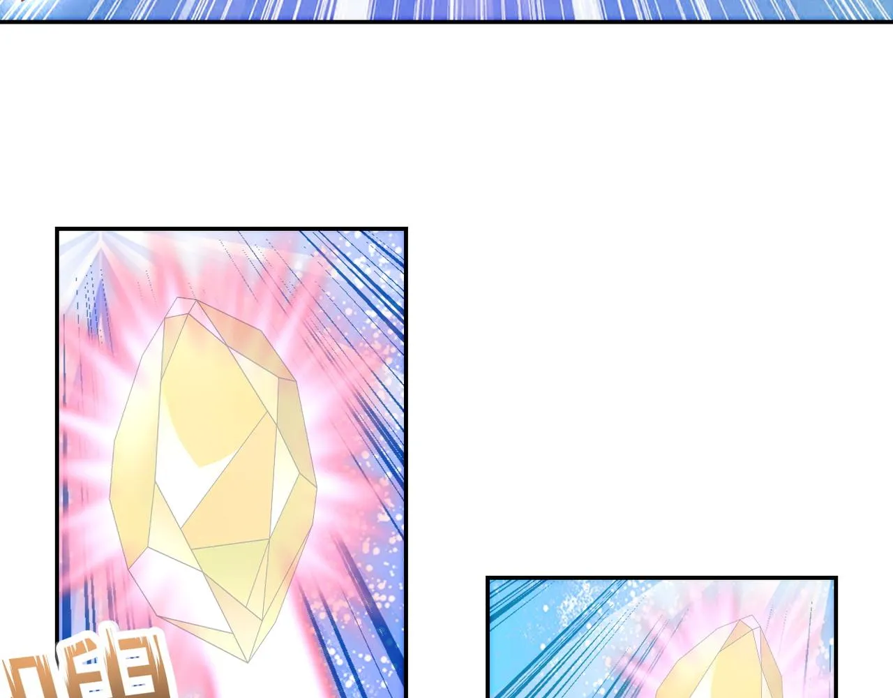 第109话 首长的委托 第103页