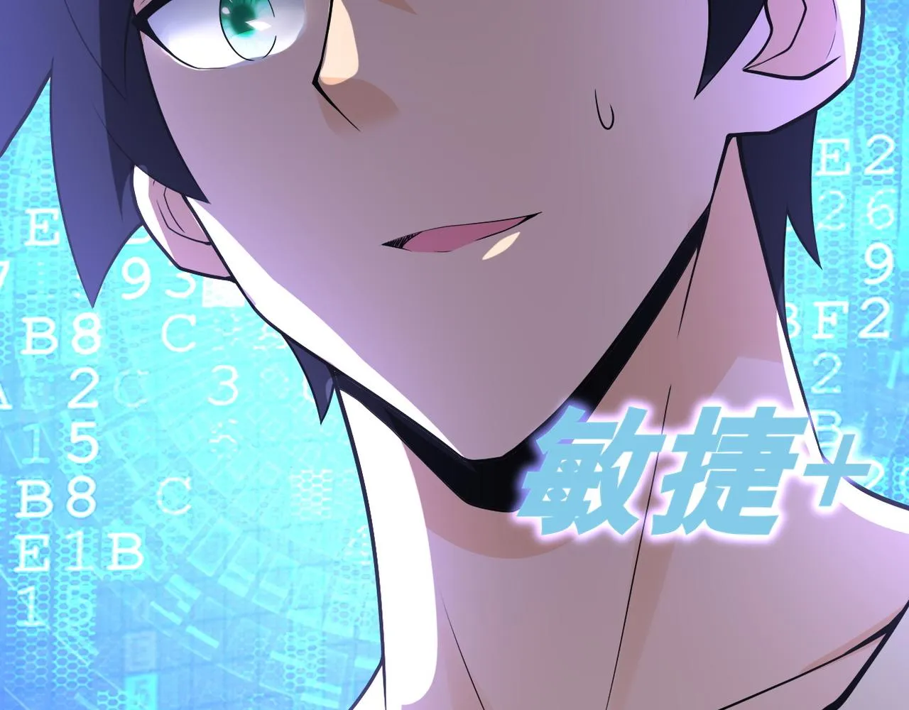 第109话 首长的委托 第112页