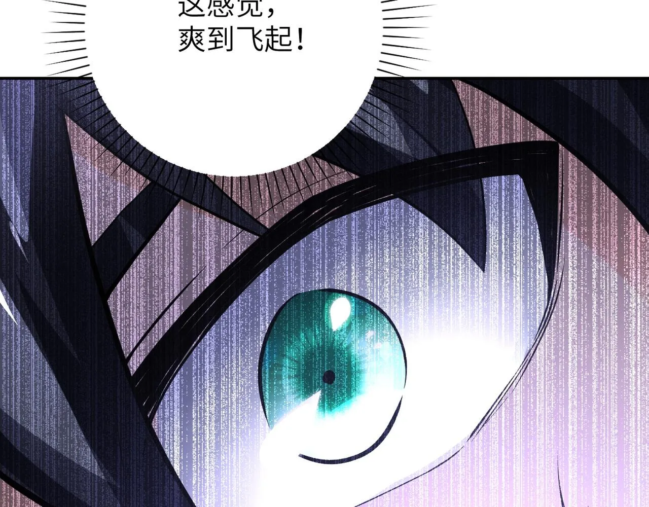 第109话 首长的委托 第114页
