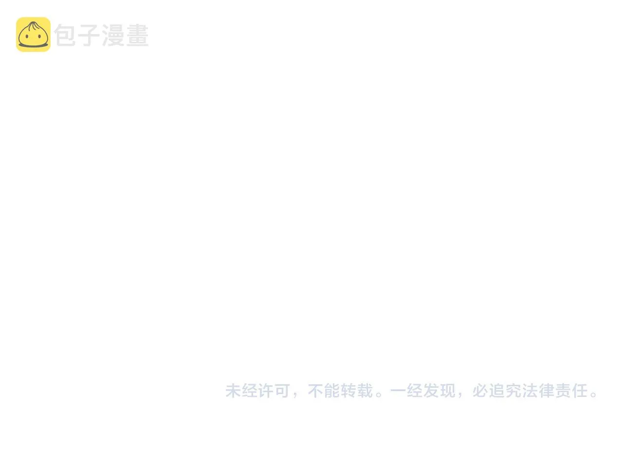 第109话 首长的委托 第119页