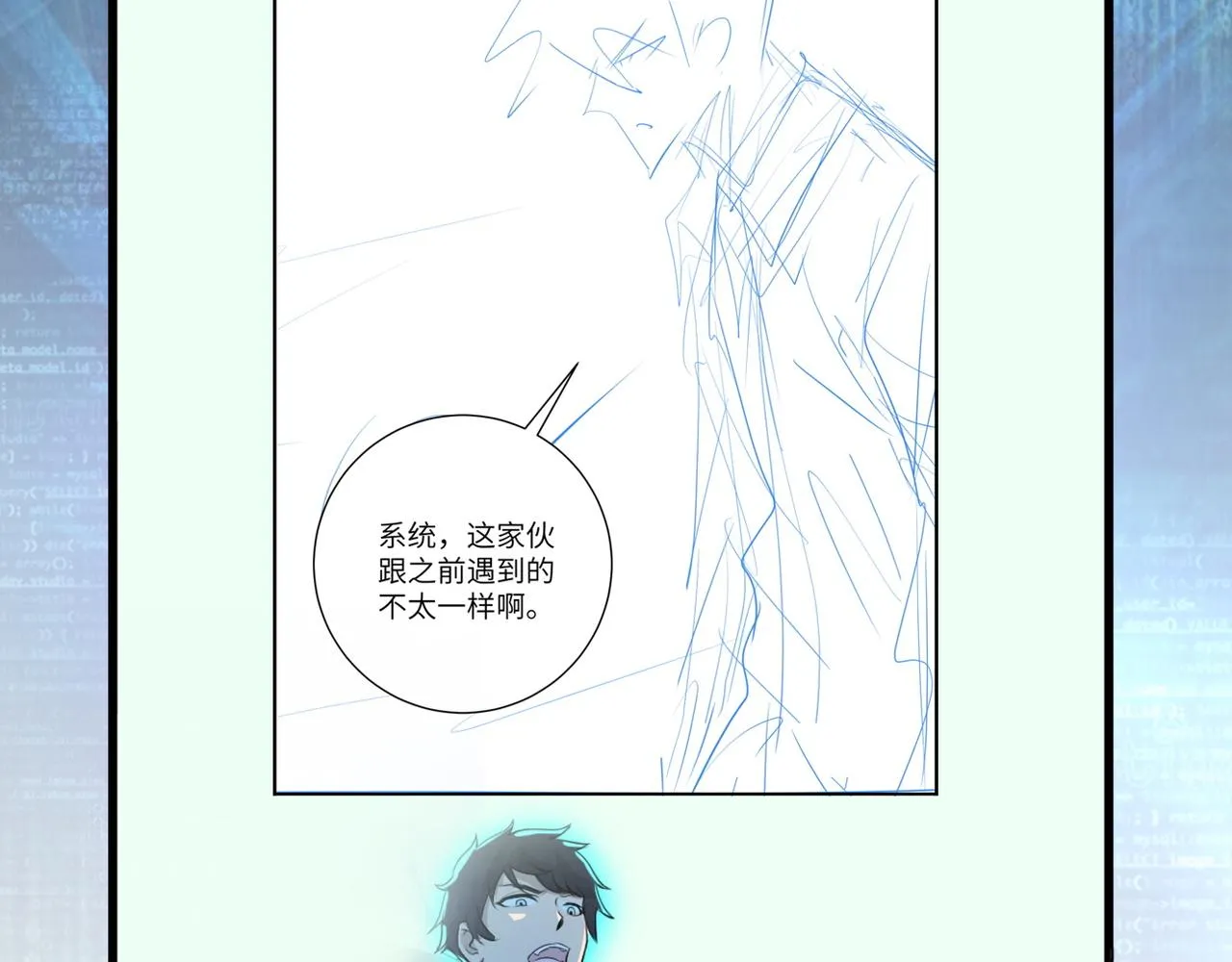 第109话 首长的委托 第121页
