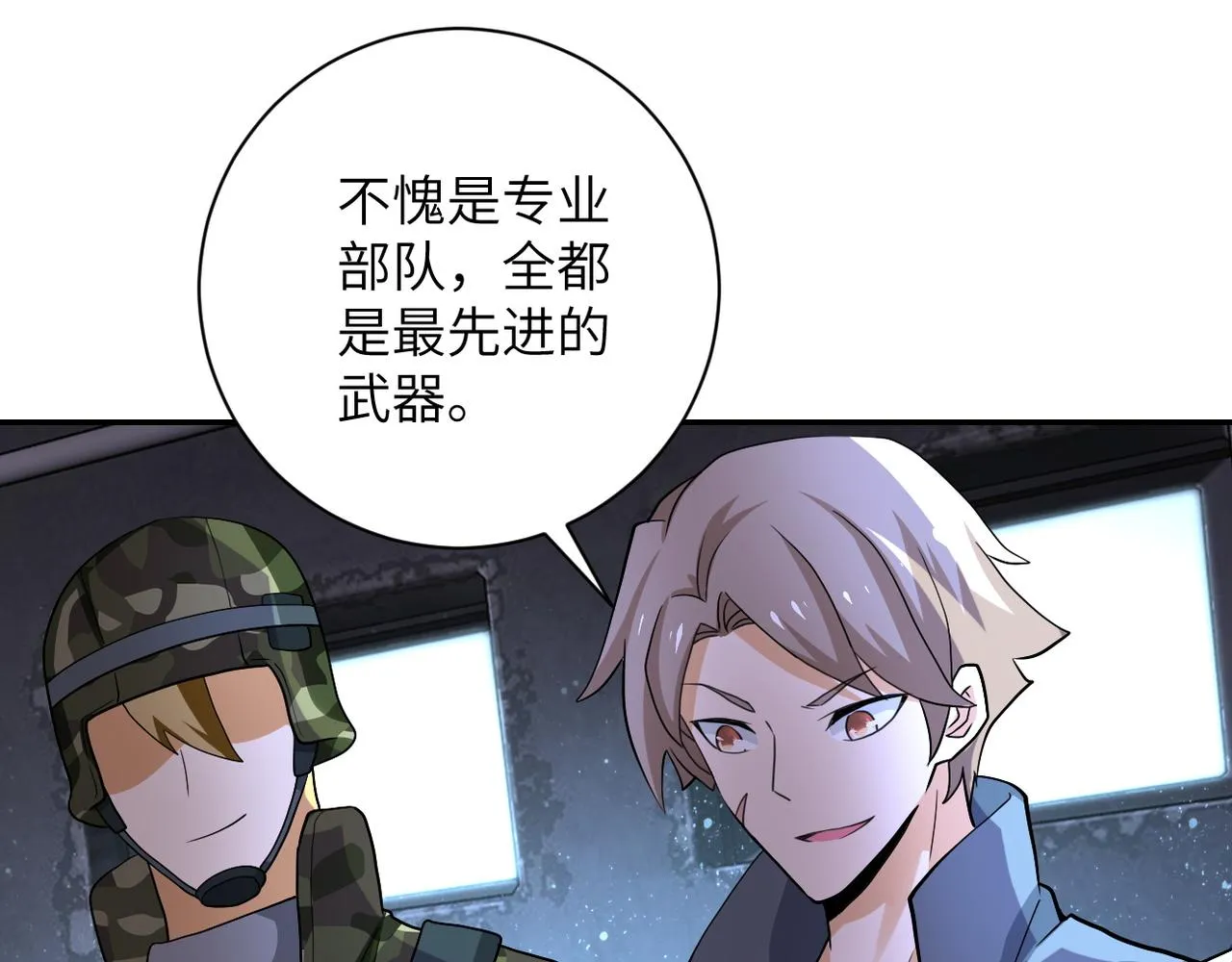 第110话 杀入重围中 第13页