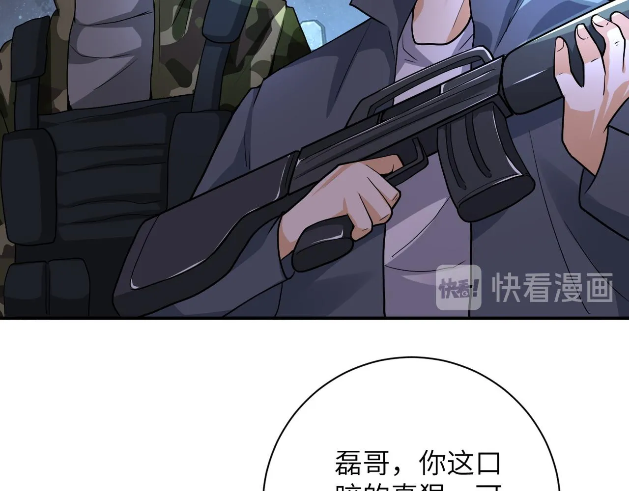 第110话 杀入重围中 第14页