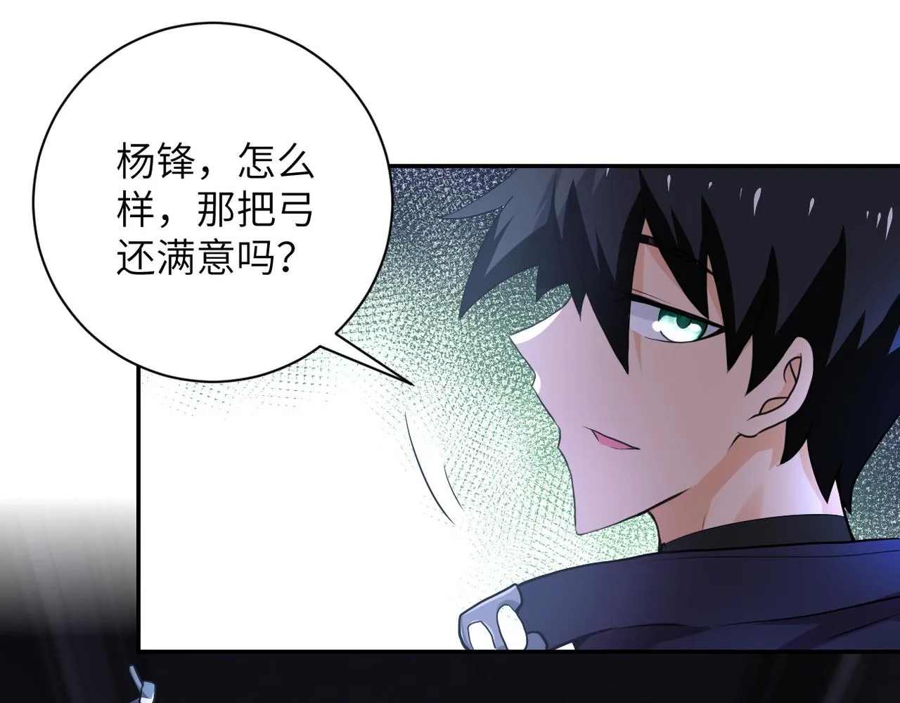 第110话 杀入重围中 第18页