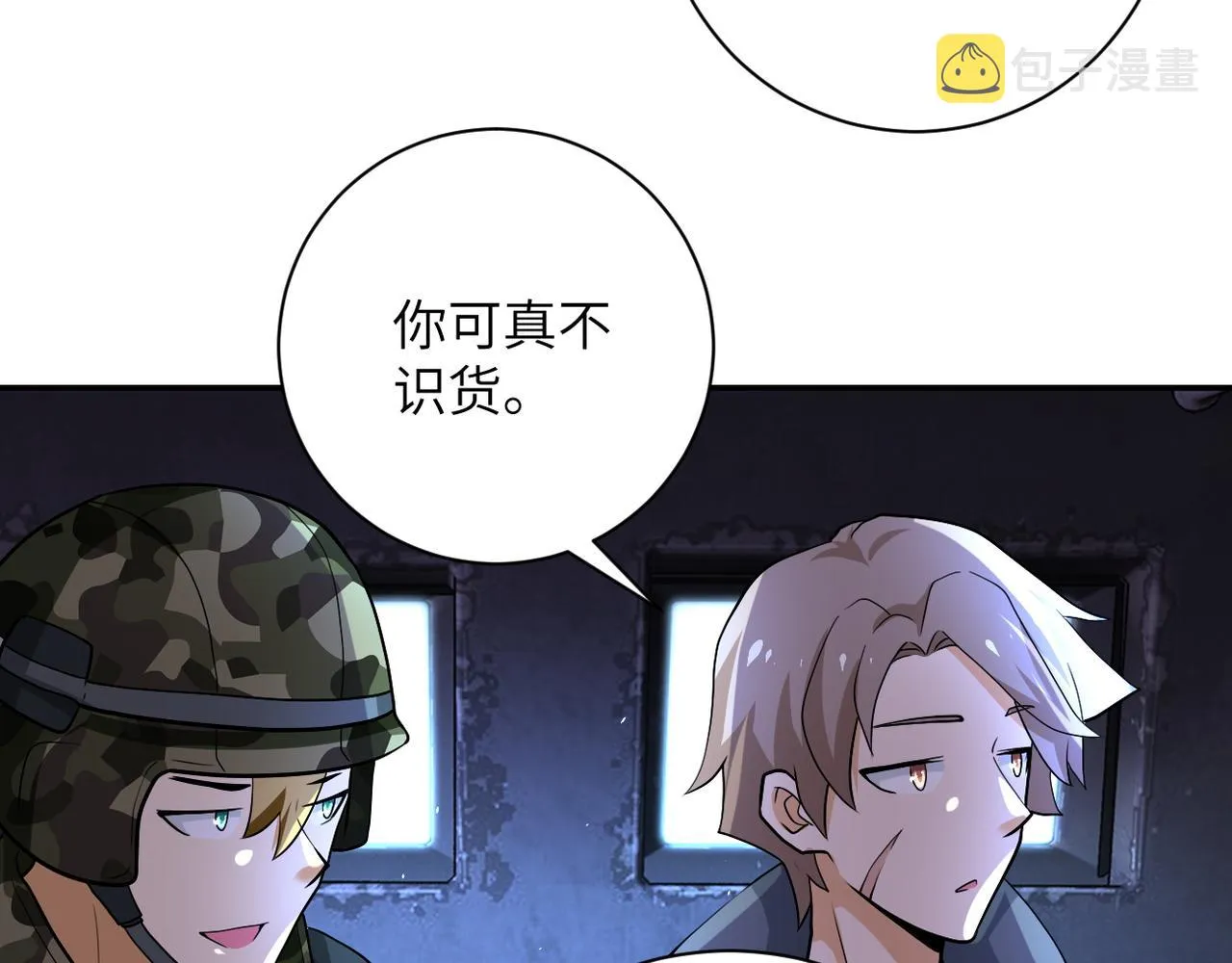 第110话 杀入重围中 第21页