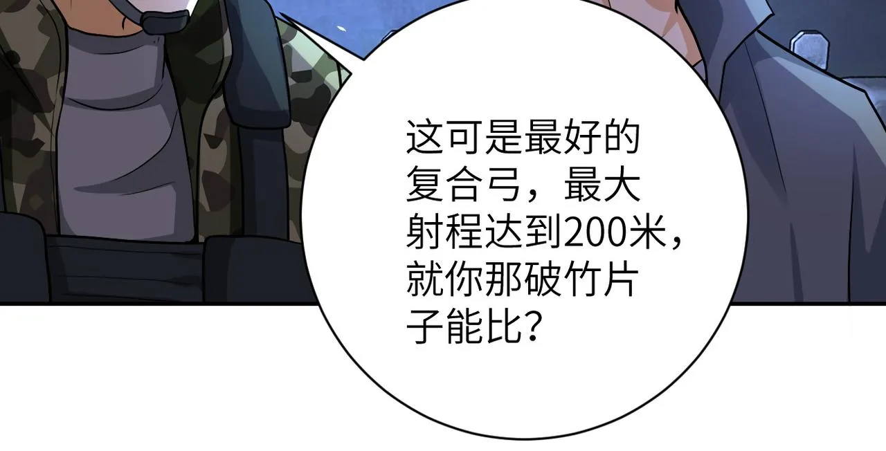 第110话 杀入重围中 第22页