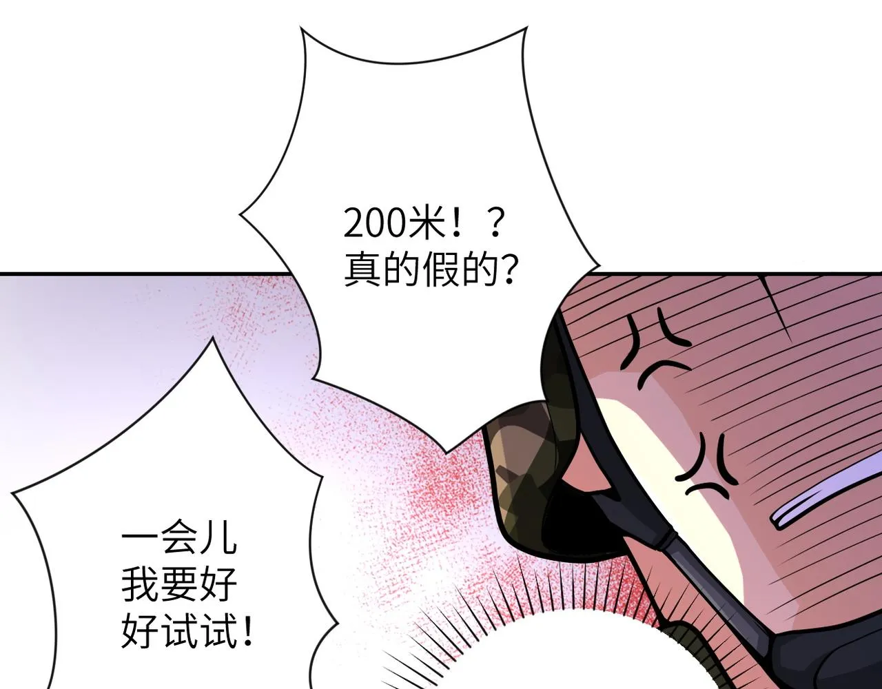 第110话 杀入重围中 第23页