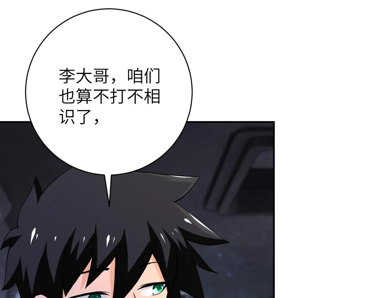 第110话 杀入重围中 第28页