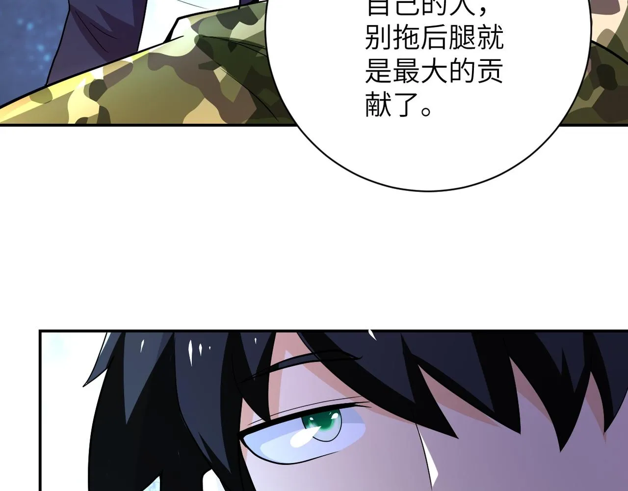 第110话 杀入重围中 第34页