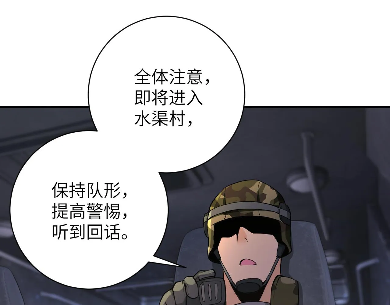 第110话 杀入重围中 第36页
