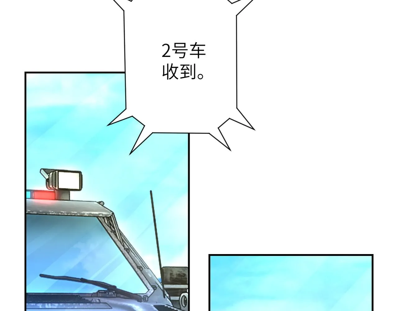 第110话 杀入重围中 第38页