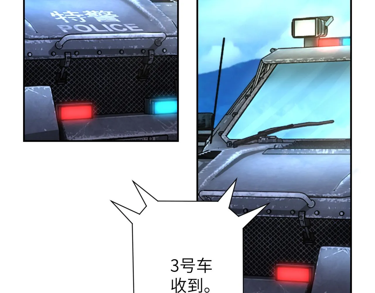 第110话 杀入重围中 第39页